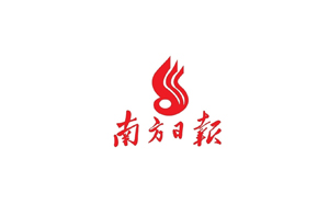 南方日?qǐng)?bào)