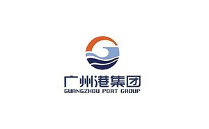 廣州港集團(tuán)