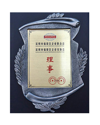 企業(yè)協(xié)會(huì)證書(shū)