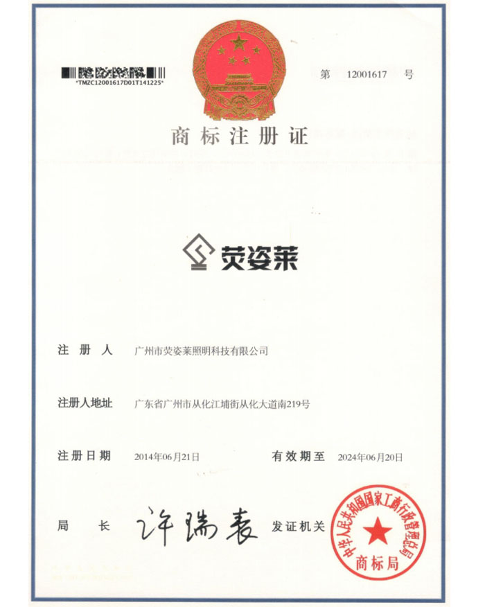 注冊(cè)商標(biāo)